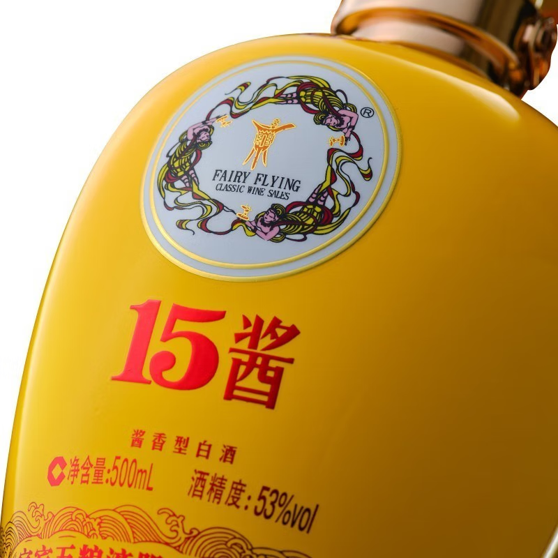 WULIANGYE 五粮液15酱皇家陶坛53%vol 酱香型白酒500ml 单瓶装【报价