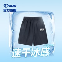 QIAODAN/乔丹 速干 儿童短裤