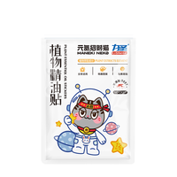 力圣 植物精油 儿童防蚊贴 正常规格