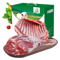 伊聚德宁夏盐池滩羊肉 生鲜礼盒 新鲜现宰半只羊羊腿羊排羊蝎子食材清真 滩羊8斤礼盒（4斤后腿+4斤羊排） 盐池滩羊 地标认证