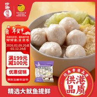 四海鱼蛋 四海 台湾花枝味鱼丸 火锅丸子 500g