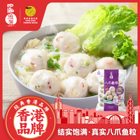 四海鱼蛋 八爪鱼味 鱼球 500g