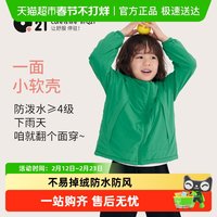 88VIP：Q21 儿童天仙配加绒外套2024秋冬新款男童女童户外软壳防水外套潮