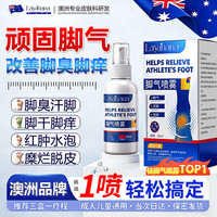 LAYANANA 脚气喷剂止痒脱皮烂脚丫真菌感染脚臭脚痒改善足部抑菌喷雾剂60ML