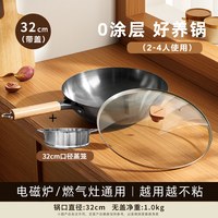 Joyoung/九阳 无涂层 铁锅 32cm-轻盈经典款(有盖)+蒸笼