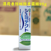 SENSODYNE/舒适达 缓解牙敏感酸痛 抗敏感牙膏 绿色防蛀牙菌斑95g 1盒装