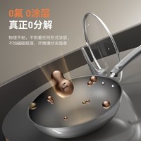  Joyoung/九阳 不易粘 不锈钢炒锅 【0氟0涂层有钛炒锅】30CM+蒸笼