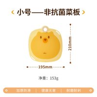Bear/小熊 抗菌防霉 塑料砧板 常规款:辅食板 20*19cm