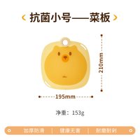 Bear/小熊 抗菌防霉 塑料砧板 【抗菌款-小号】辅食板 20*19cm