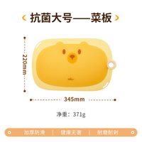 Bear/小熊 抗菌防霉 婴儿辅食砧板 【抗菌款-大号】辅食板 34*21cm