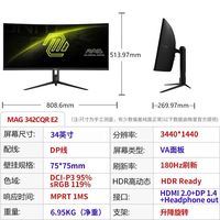 微星31.5英寸2K高清180Hz高刷支持HDR电竞显示器MAG 325QF E18V