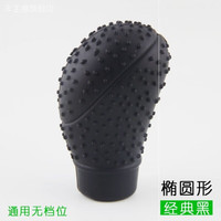 车主播 可爱汽车档位套 椭圆无档位 黑色