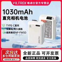 VILTROX/唯卓仕 Type-C直充 相机电池
