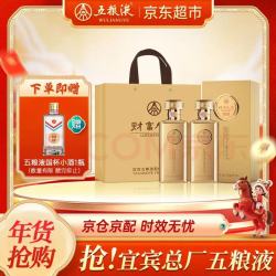 五粮液 富贵吉祥茶酒礼盒 52度 500mL*2瓶