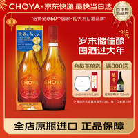 CHOYA 蝶矢 3年份原瓶进口本格梅酒 带果泥 15度 720ML 单瓶