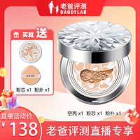 露娜 AEKYUNG LUNA精华遮瑕粉底气垫钻石不脱妆水润持久遮瑕