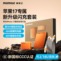 摩米士 超薄磁吸充电宝真15W无线氮化镓快充苹果1716