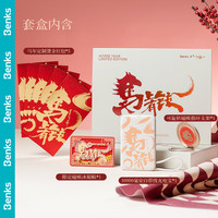 邦克仕 充电宝磁吸支架新年礼盒马年限定红包马上有钱