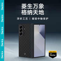 邦克仕 菱格凯芙拉适用三星w26手机壳zfold7折叠屏中轴磁吸凯夫拉壳