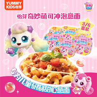 怡芽 奇妙萌可冲泡意面儿童面条3/6/8/10盒装×102g/盒