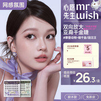 心愿先生 喵系斜飞拉长泪汪汪短圆眼婴儿直睫毛