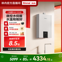 林内 新官方商城｜林内燃气热水器GC62恒温水伺服精准控温天然气