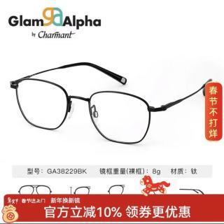 国家补贴：依视路 钻晶膜岩1.56折射率*2现片+夏蒙超轻全钛镜框（日本进口高端品牌）