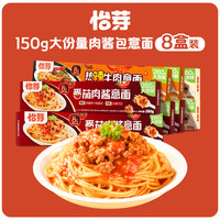 怡芽 番茄肉酱意大利面 260g/盒 8盒装