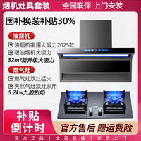 好太太亿美 官方大吸力油烟机抽油烟机家用猛火灶灶具