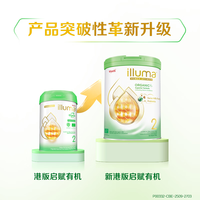  Wyeth/惠氏 有机亲和 婴幼儿配方奶粉 2段焕 效期至27年6月