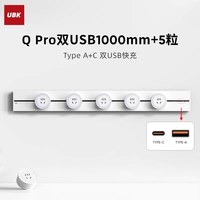  优必克 门 轨道插座