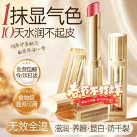 FIVE CEREAL'S 变色润唇膏女士凡士林保湿滋润嘴唇防干裂去死皮淡唇纹不沾杯口红