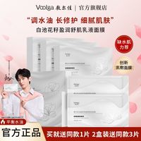  敷尔佳 补水保湿 面膜