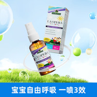  Organic Warmth 养肺 儿童咳咳喷雾 【儿童养肺】久咳伤肺