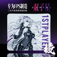  1STPLAYER/首席玩家 超大中低敏垫 电竞游戏鼠标垫