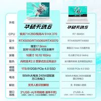 ASUS/华硕 RTX5060 游戏笔记本电脑