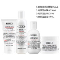 Kiehl's/科颜氏 补水保湿 护肤品套装+洁面+保湿水+乳液+面霜