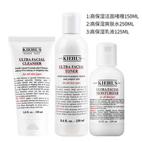 Kiehl's/科颜氏 补水保湿 护肤品套装+洁面啫喱+保湿水+乳液