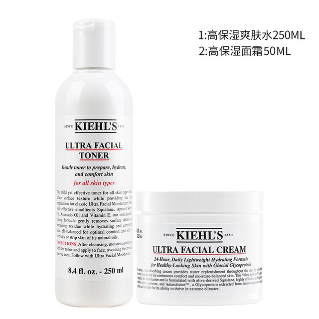 科颜氏 高保湿水乳套装面霜50ml+爽肤水250ml（赠高保湿面霜150ml）