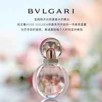  BVLGARI/宝格丽 玫瑰香调 女士香水  75ml