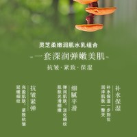  胡庆余堂 补水保湿 水乳套装
