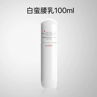 KANS/韩束 美白补水乳液