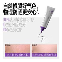  PETERSON'S LAB/毕生之研 纯物理防晒 防晒素颜霜 60g