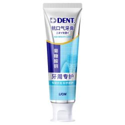 狮王 抗口气 牙膏