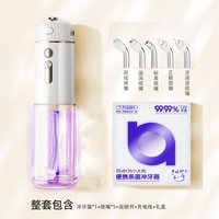  T-FLASH/同诗 杀菌 冲牙器 奶咖白【灭菌杀菌+Tritan水箱+5支喷嘴】