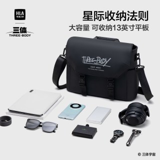 海澜之家 三体 男士单肩包 HKADJA0ADAL317