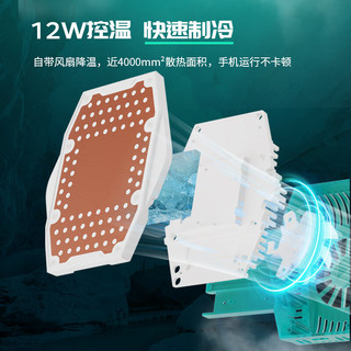  GameSir/盖世小鸡 散热制冷 手机散热手柄 X3pro手机散热手柄