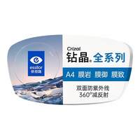 essilor/依视路 防蓝光 近视眼镜