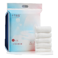 十月结晶 孕妇纯棉 一次性内裤 XXXL码（适用体重150-180斤）