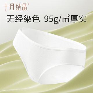  TEN-MJOURNEY/十月结晶 纯棉 女士一次性内裤 XXXL码（适用体重150-180斤）